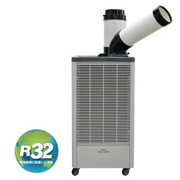 広電 スポットクーラー KES252GBB | 冷媒R32・冷房能力2.5kW