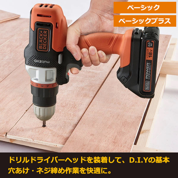 BLACK&DECKER 18V EVO マルチツール 充電式 1台5役 インパクト ドリル ジグソー サンダー 丸ノコ DIY工具セット