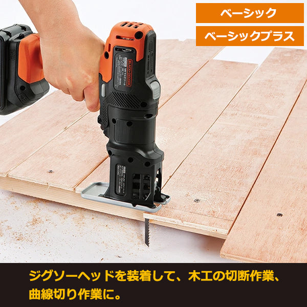 BLACK&DECKER 18V EVO マルチツール 充電式 1台5役 インパクト ドリル ジグソー サンダー 丸ノコ DIY工具セット
