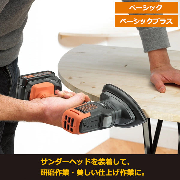 BLACK&DECKER 18V EVO マルチツール 充電式 1台5役 インパクト ドリル ジグソー サンダー 丸ノコ DIY工具セット