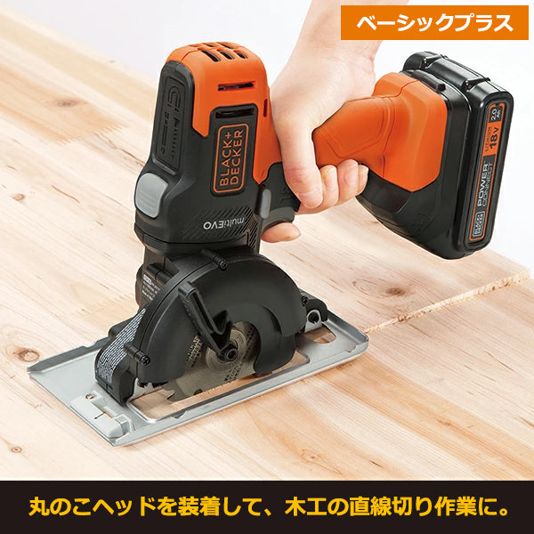 BLACK&DECKER 18V EVO マルチツール 充電式 1台5役 インパクト ドリル ジグソー サンダー 丸ノコ DIY工具セット