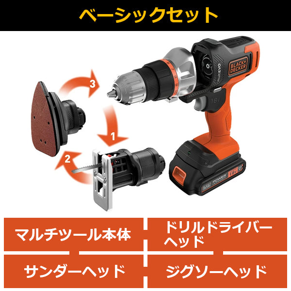 BLACK&DECKER 18V EVO マルチツール 充電式 1台5役 インパクト ドリル ジグソー サンダー 丸ノコ DIY工具セット