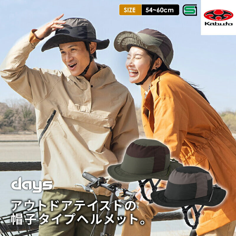 OGK KABUTO Days 帽子型自転車ヘルメット | SG基準認証 軽量325g 反射