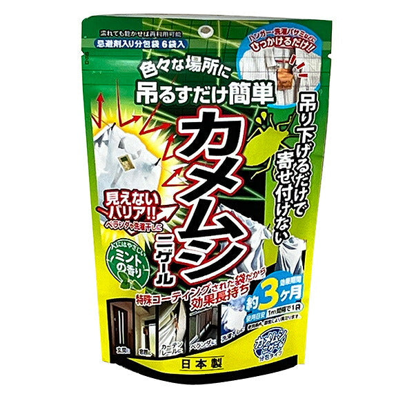 カメムシ対策グッズ