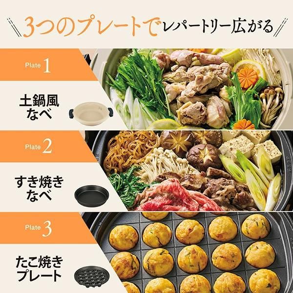 象印 グリルナベ EP-FA10/EP-FS30 土鍋風 たこ焼き すき焼き 1枚/3枚プレート 直火対応
