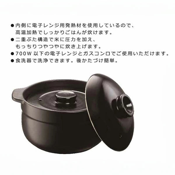 炊飯土鍋 選べる容量1合/2合/3合 DLレンジ＆直火対応 マグタイプ イシガキ デリッシュライフレンジ対応