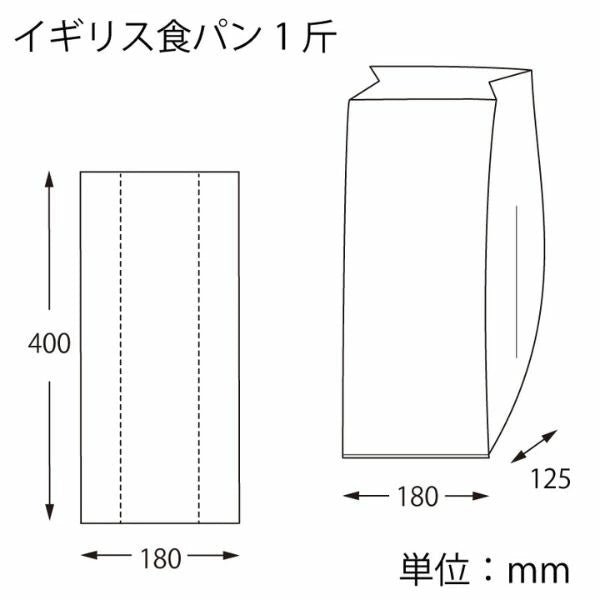 HEIKO PP食パン袋 100枚入 | 選べる11サイズ 半斤〜3斤 イギリス・ラウンド対応 | サイドガゼット ベーカリー用