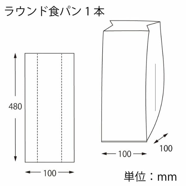 HEIKO PP食パン袋 100枚入 | 選べる11サイズ 半斤〜3斤 イギリス・ラウンド対応 | サイドガゼット ベーカリー用