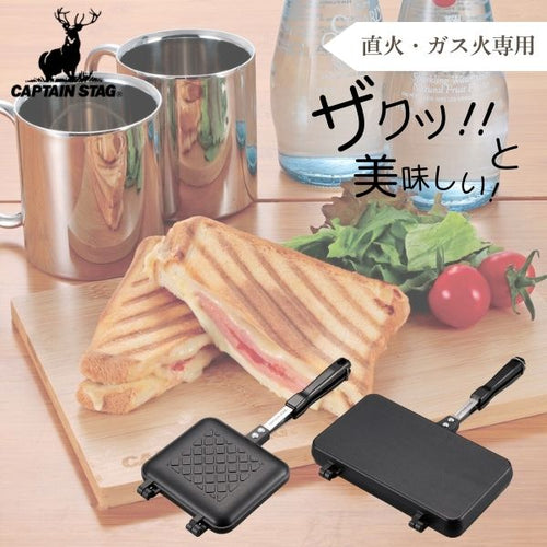 CAPTAIN STAG キャストアルミ ホットサンドトースター シングル/ダブル UG-3080/UG-3081 ふっ素加工 アウトドア キャンプ