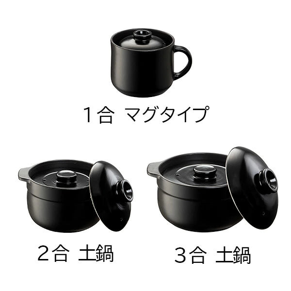 炊飯土鍋 選べる容量1合/2合/3合 DLレンジ＆直火対応 マグタイプ イシガキ デリッシュライフレンジ対応