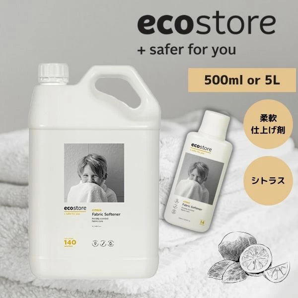エコストア ファブリックソフナー 柔軟仕上げ剤 5L/500ml 濃縮タイプ 天然成分 敏感肌 赤ちゃん 低刺激