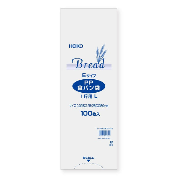 HEIKO PP食パン袋 100枚入 | 選べる11サイズ 半斤〜3斤 イギリス・ラウンド対応 | サイドガゼット ベーカリー用