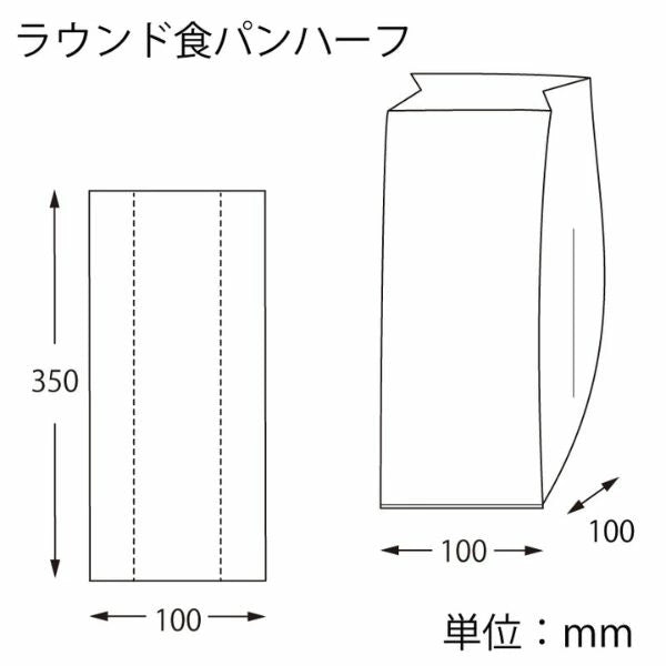 HEIKO PP食パン袋 100枚入 | 選べる11サイズ 半斤〜3斤 イギリス・ラウンド対応 | サイドガゼット ベーカリー用