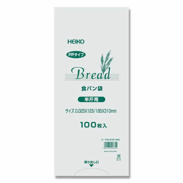 HEIKO PP食パン袋 100枚入 | 選べる11サイズ 半斤〜3斤 イギリス・ラウンド対応 | サイドガゼット ベーカリー用