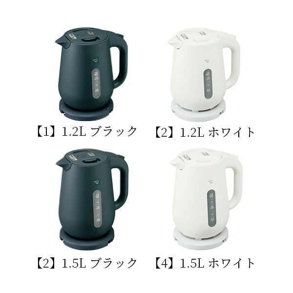 象印マホービン 電気ケトル 1.2L/1.5L | 転倒湯もれ防止 蒸気セーブ ハイパワー1300W