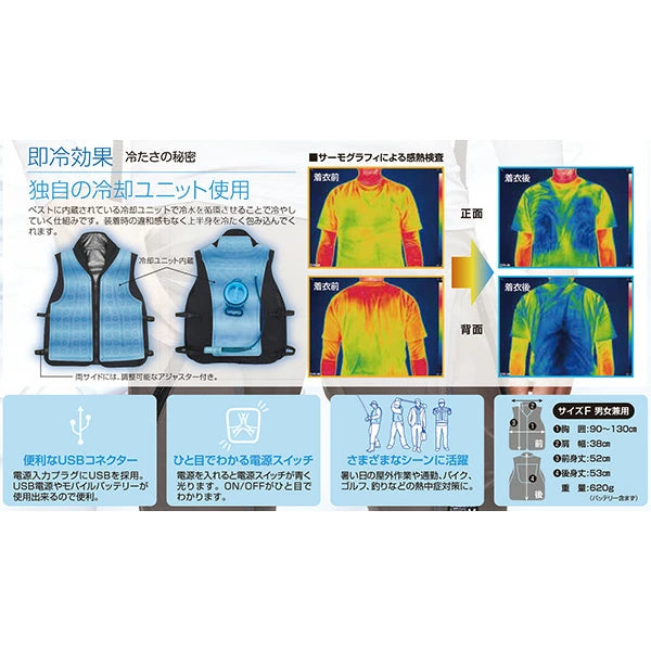 アタックベース 水冷ベスト ブラック Fサイズ 11120 | 面冷却式 モバイルバッテリー付属 熱中症対策