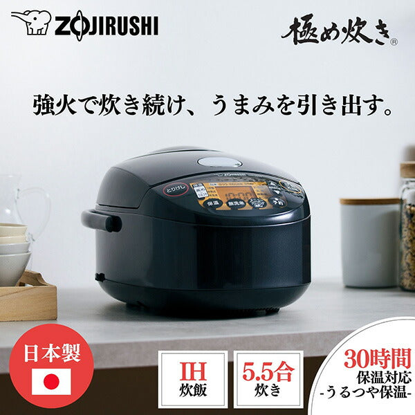 象印マホービン IH炊飯ジャー 極め炊き NW-VD 5.5合 ブラック | 豪熱沸とうIH 熟成炊き うるつや保温30時間 白米炊き分け3コース