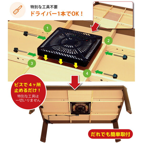 METRO メトロ電気工業 取替用こたつヒーター MCU-501E(DKB) 500W オレンジヒート ファン付き薄型 手元電子コントロール