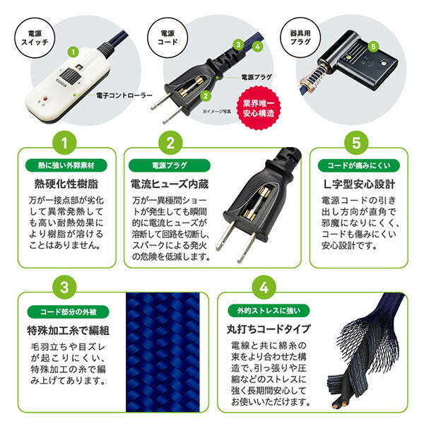 METRO メトロ電気工業 取替用こたつヒーター MCU-501E(DKB) 500W オレンジヒート ファン付き薄型 手元電子コントロール