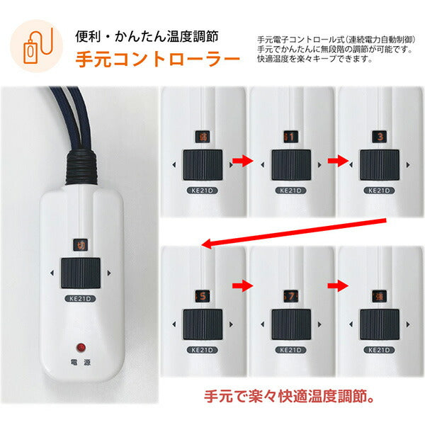 METRO メトロ電気工業 取替用こたつヒーター MCU-501E(DKB) 500W オレンジヒート ファン付き薄型 手元電子コントロール