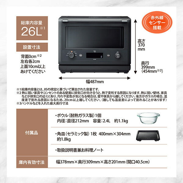 象印マホービン オーブンレンジ EVERINO 26L ES-SA26 芯までレジグリ うきレジ機能搭載 2人暮らし向け