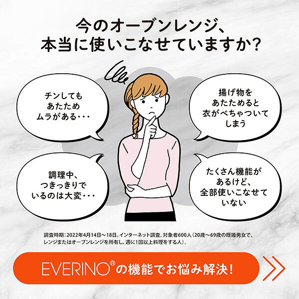 象印マホービン オーブンレンジ EVERINO 26L ES-SA26 芯までレジグリ うきレジ機能搭載 2人暮らし向け