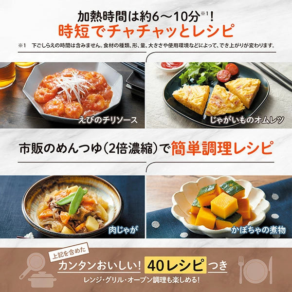 象印 EVERINO オーブンレンジ 18L ES-KA18-WM ペールホワイト レジグリ サクレジ パンレジ 赤外線センサー