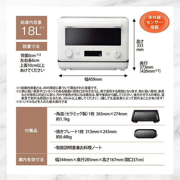 象印 EVERINO オーブンレンジ 18L ES-KA18-WM ペールホワイト レジグリ サクレジ パンレジ 赤外線センサー