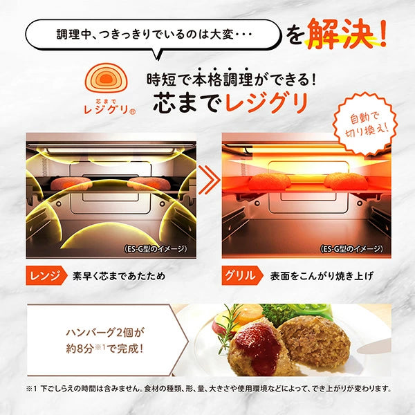 象印 EVERINO オーブンレンジ 18L ES-KA18-WM ペールホワイト レジグリ サクレジ パンレジ 赤外線センサー