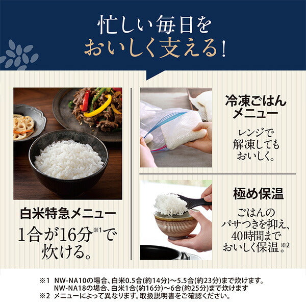 象印 炎舞炊き NW-NA10-BZ 圧力IH炊飯ジャー 5.5合 | スレートブラック 高火力 極め炊き
