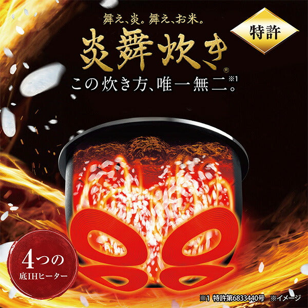 象印 炎舞炊き NW-NA10-BZ 圧力IH炊飯ジャー 5.5合 | スレートブラック 高火力 極め炊き