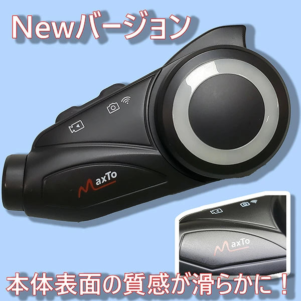 Maxto M3 バイク用ドライブレコーダー付きインカム Bluetooth 6人同時通話 1080P録画 1000m通信 モトブログ ツーリング