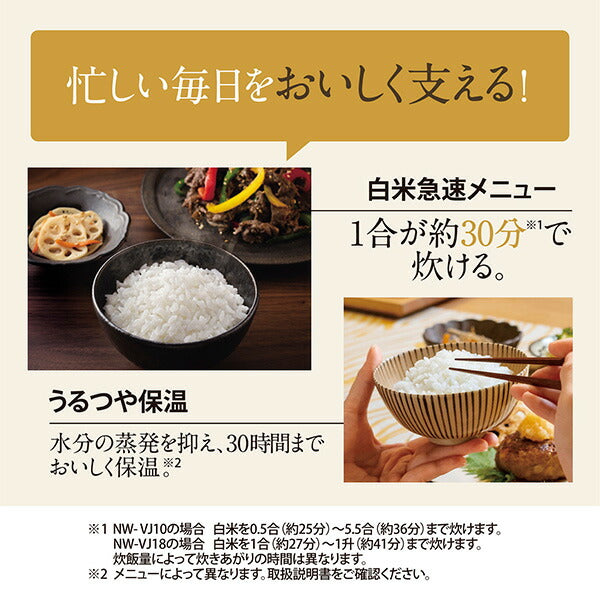 象印マホービン IH炊飯ジャー 5.5合炊き NW-VJ10-BA ブラック 豪熱沸とうIH 白米炊き分け3コース うるつや保温