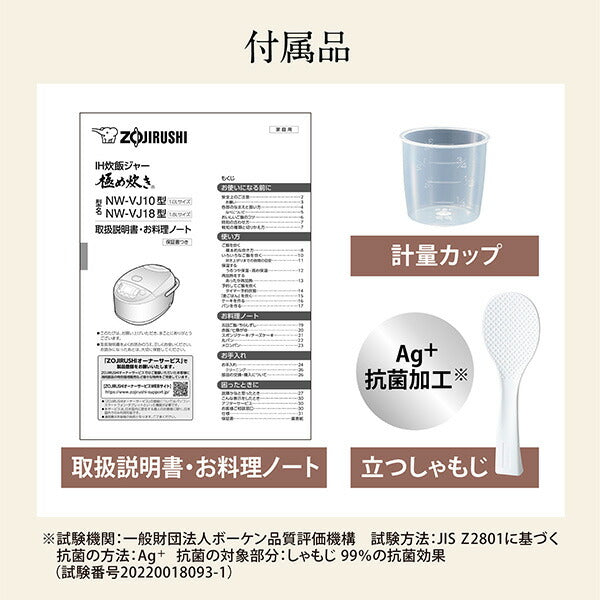 象印マホービン IH炊飯ジャー 5.5合炊き NW-VJ10-BA ブラック 豪熱沸とうIH 白米炊き分け3コース うるつや保温
