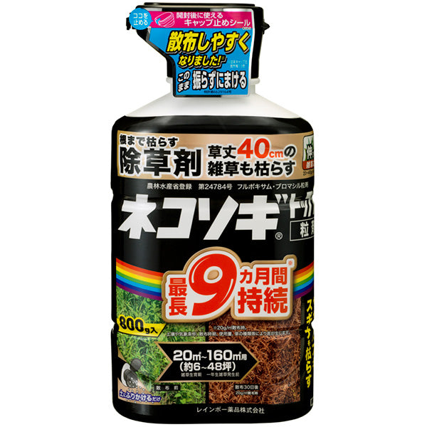 ネコソギトップF粒剤 | 強力除草剤 5〜9ヶ月持続 | レインボー薬品 選べる容量