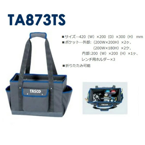 イチネンTASCO（タスコ）エアコン工具セット TA23AB | 真空ポンプ・ゲージマニホールド・トルクレンチ付き13点セット
