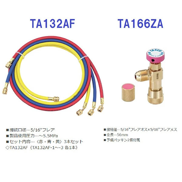 イチネンTASCO（タスコ）エアコン工具セット TA23AB | 真空ポンプ・ゲージマニホールド・トルクレンチ付き13点セット