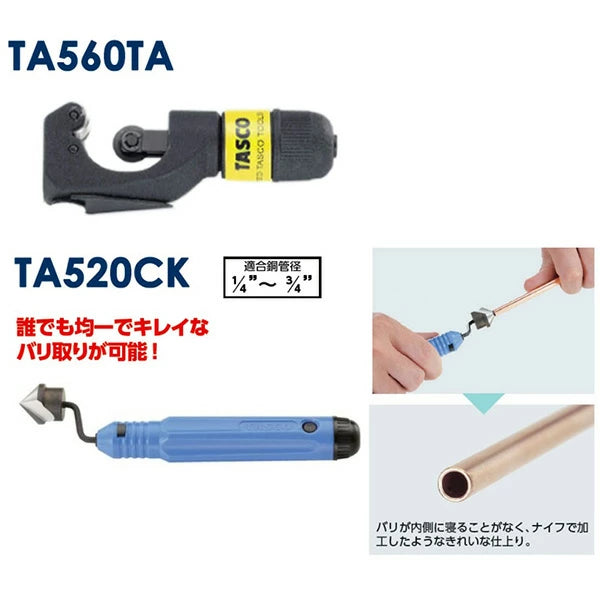 イチネンTASCO（タスコ）エアコン工具セット TA23AB | 真空ポンプ・ゲージマニホールド・トルクレンチ付き13点セット