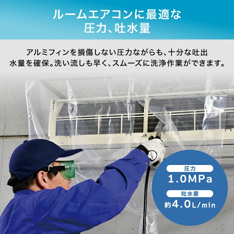 イチネンTASCO TA352WL ポータブルエアコン洗浄機 軽量3.2kg 業務用 ルームエアコン洗浄 高圧洗浄機