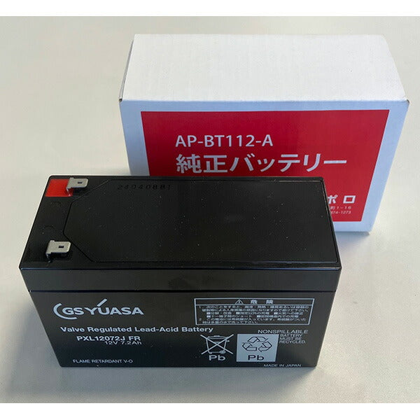 アポロ 充電式バッテリ 12V AP-BT112-A エリアシステム専用 ソーラー対応