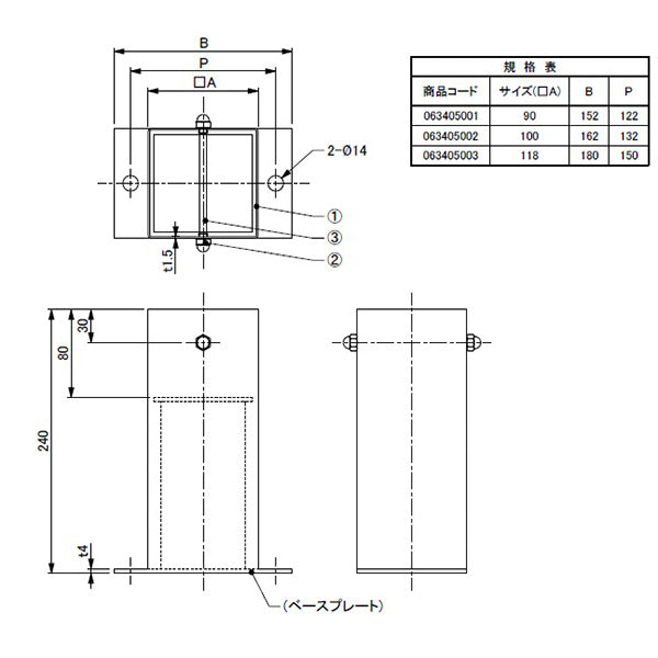 水上 ステンレス箱型柱受 寸胴型 角型90 SUS304 ポーチ・バルコニー用 ボルト・化粧ナット付