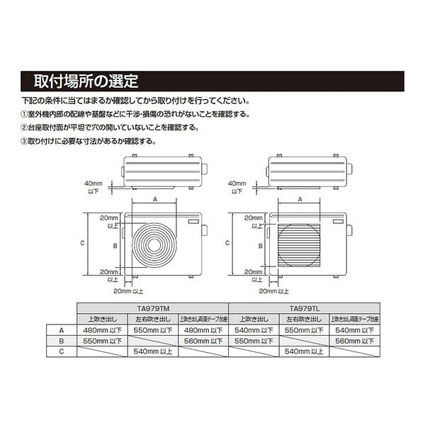 イチネンTASCO TA979TM 室外機ルーバー 取付台座付 | エアコン室外機 風向き調整 排気トラブル解決