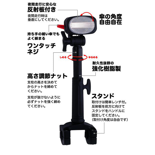第一精工 かさキャッチNo.1 自転車用傘ホルダー ブラック D-118 ワンタッチ取付 反射板付