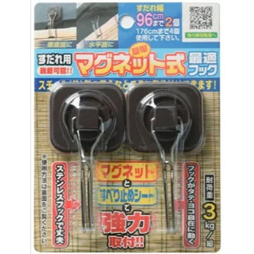 ワタナベ工業 マグネット式すだれハンガー2個セット