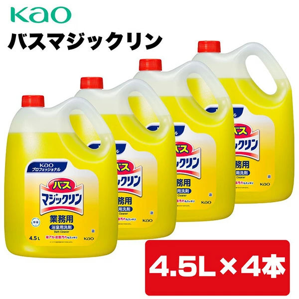 バスマジックリン 4.5L*4本