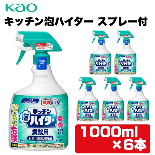 新キッチン泡ハイター　スプレー 1L*6本