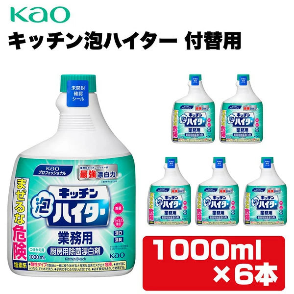 キッチン泡ハイター 業務用 付替用 1000ml×6本