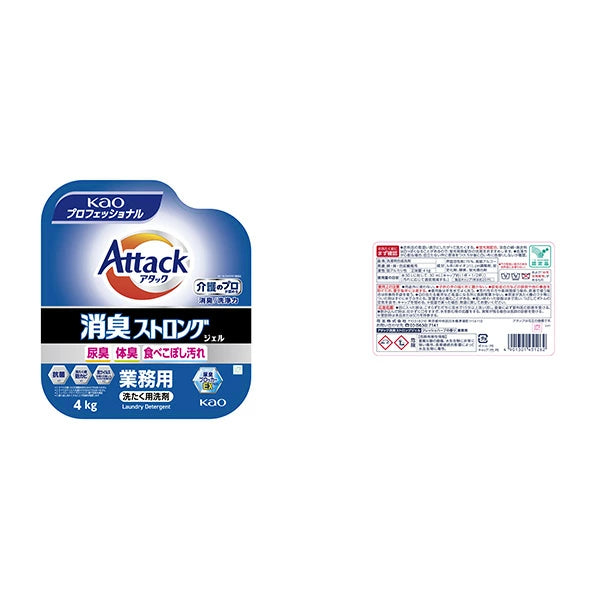 新アタック消臭ストロングジェル 4kg*4本