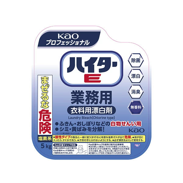 ハイターE 5kg*3本