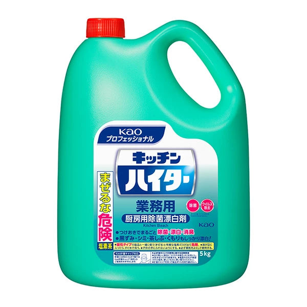 キッチンハイター 5kg*3本